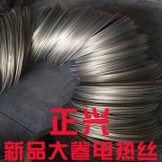 電熱絲安裝使用事項(xiàng)